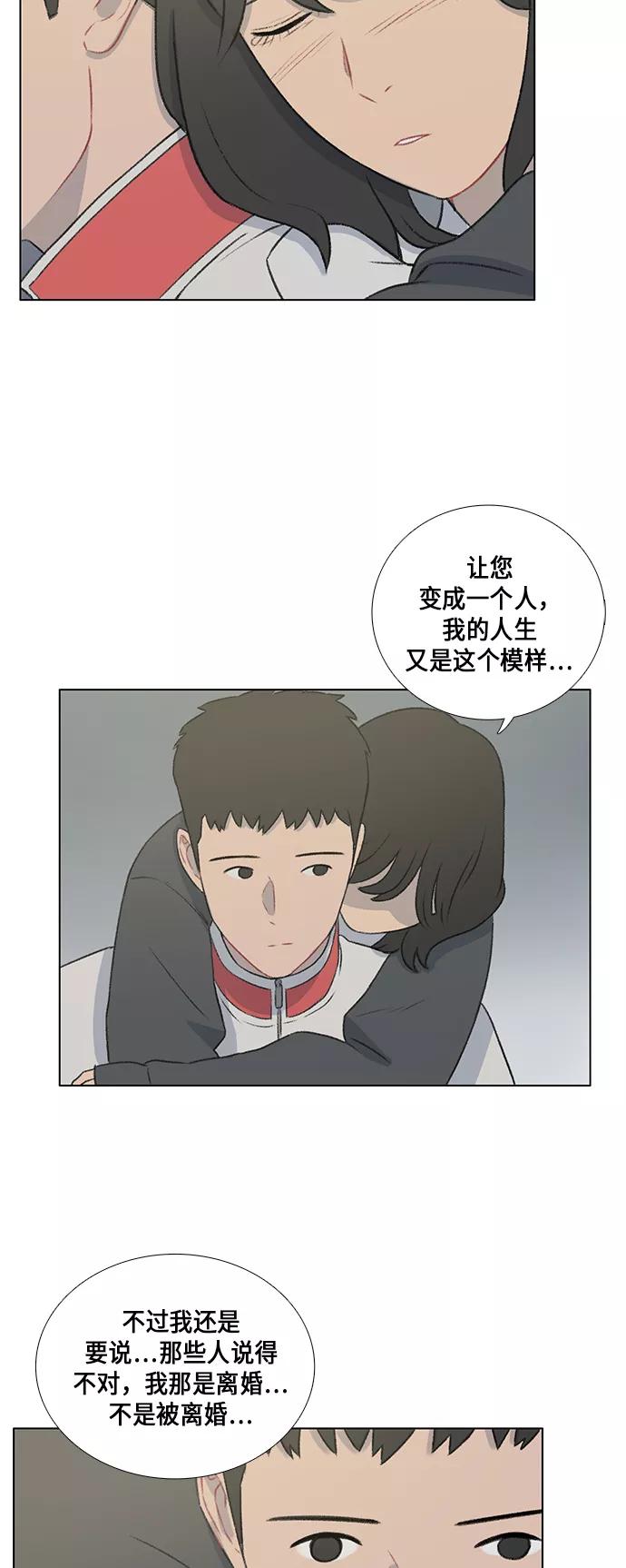 《镜头的对面》第14话 第24页