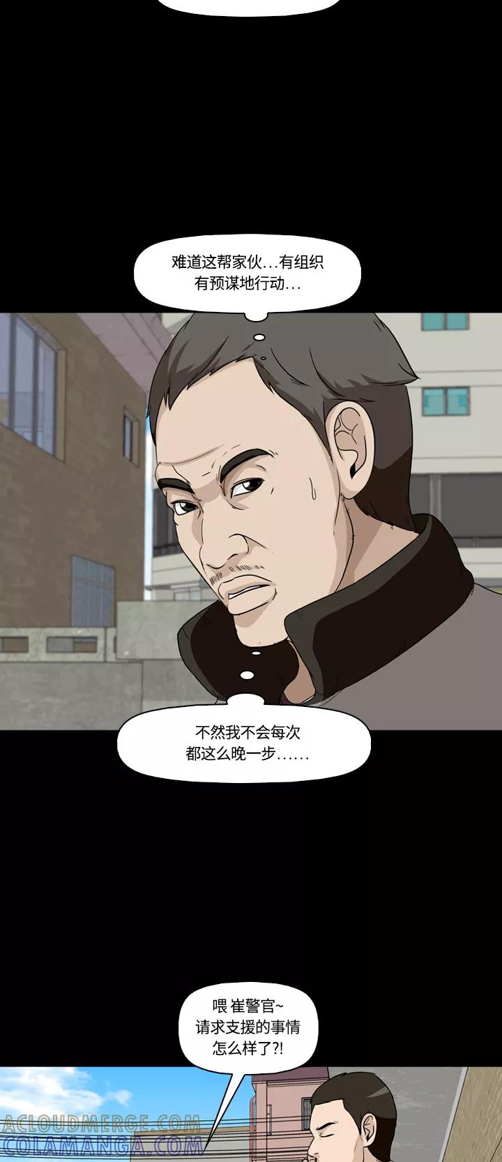 《记忆操纵师》第14话 第40页