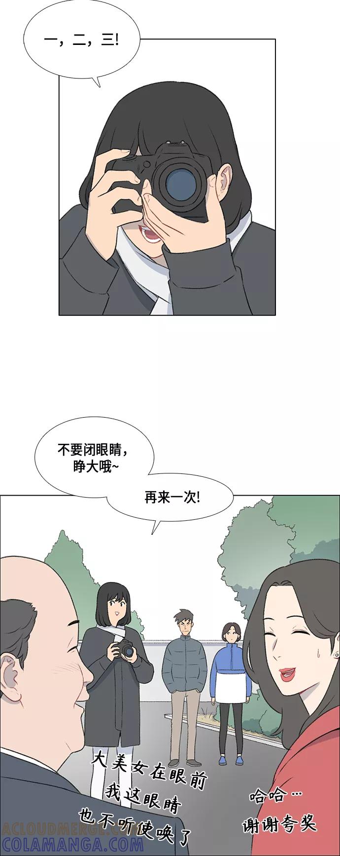 《镜头的对面》第14话 第9页