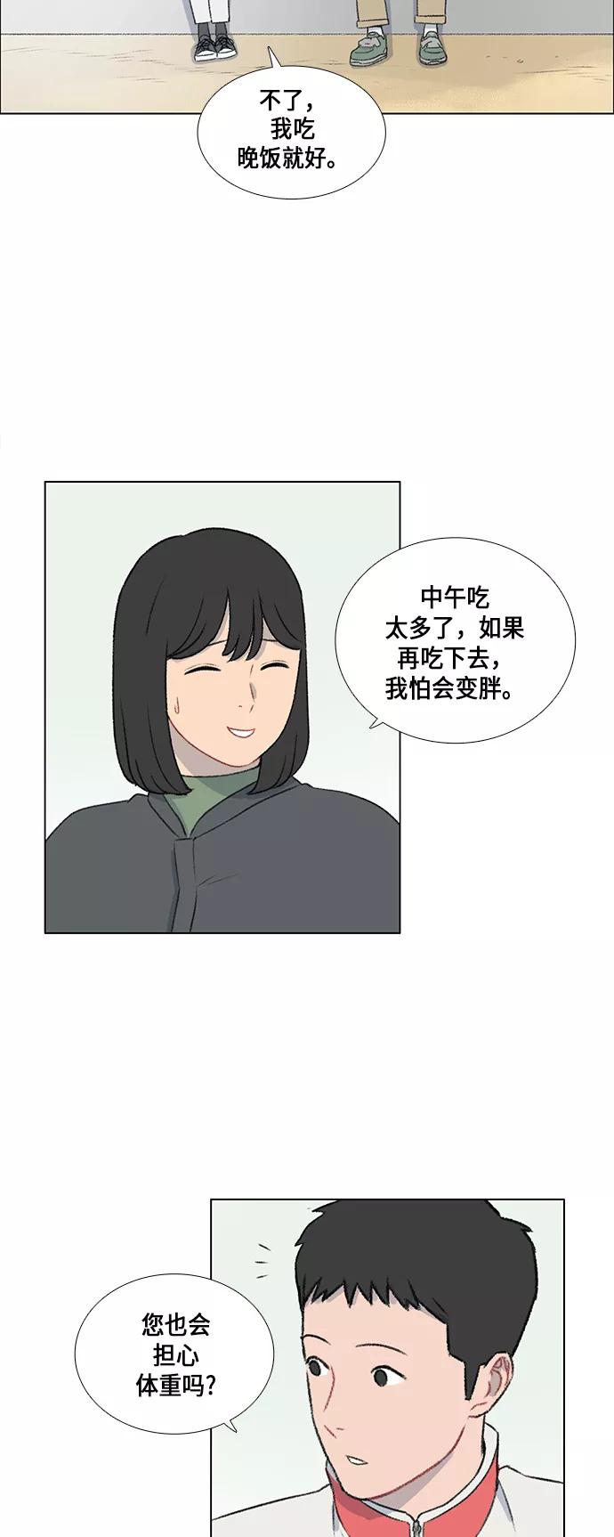 《镜头的对面》第14话 第32页
