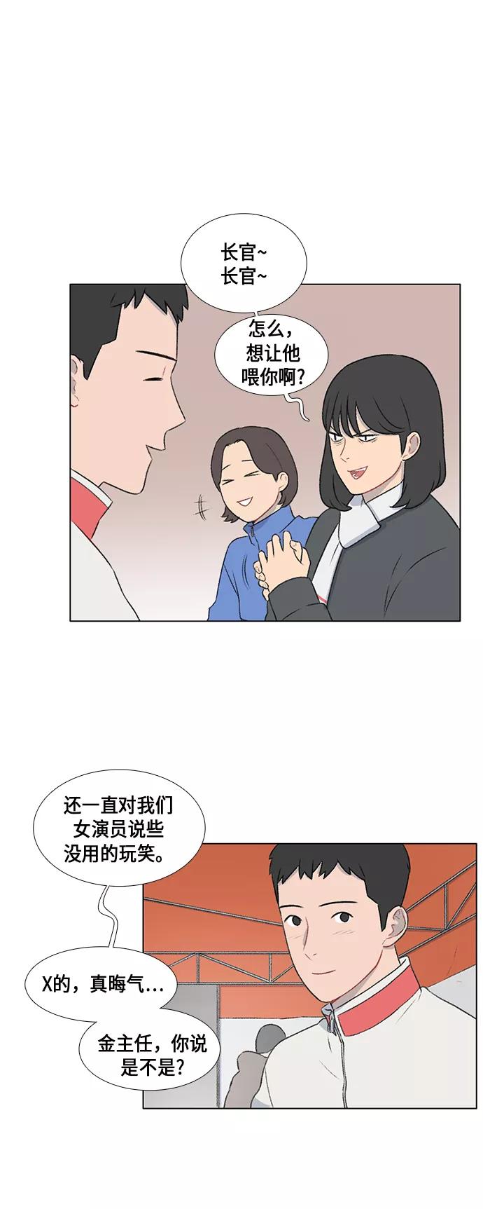 《镜头的对面》第14话 第18页