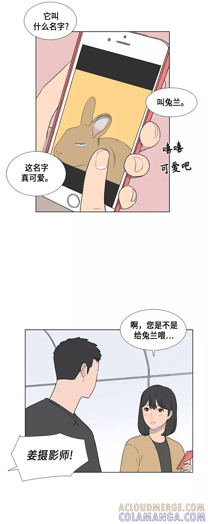 《镜头的对面》第14话 第5页