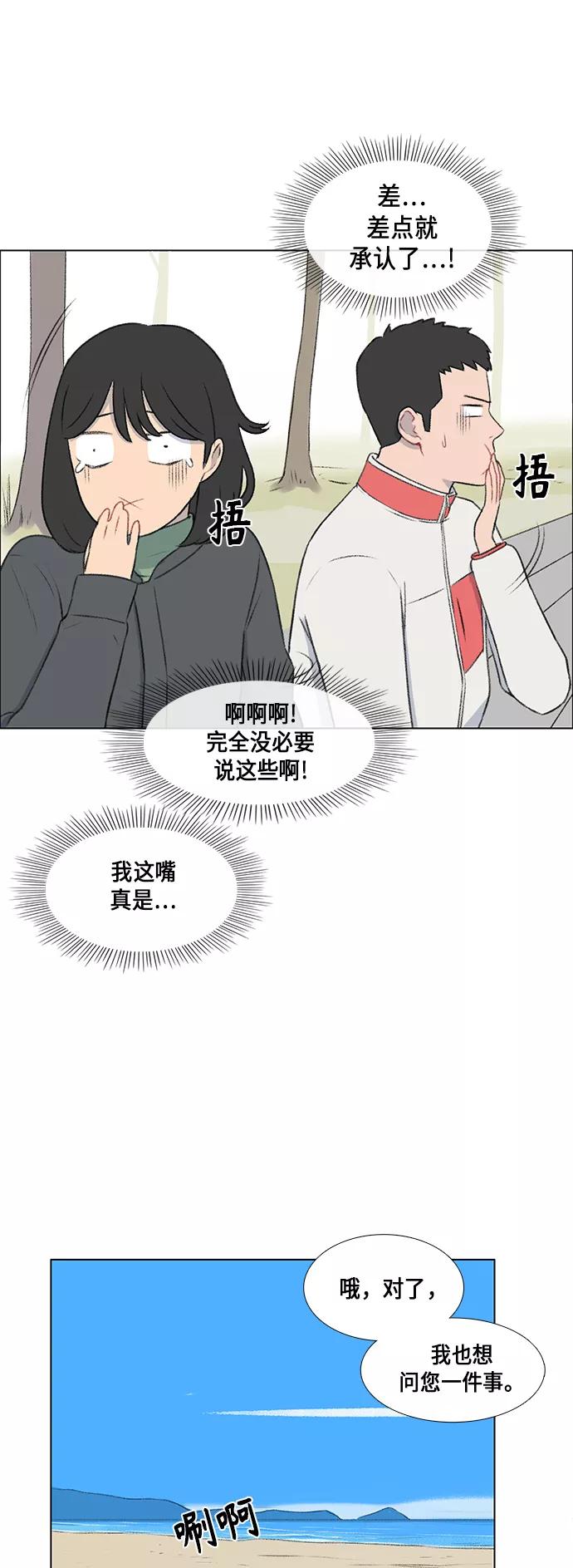 《镜头的对面》第14话 第34页