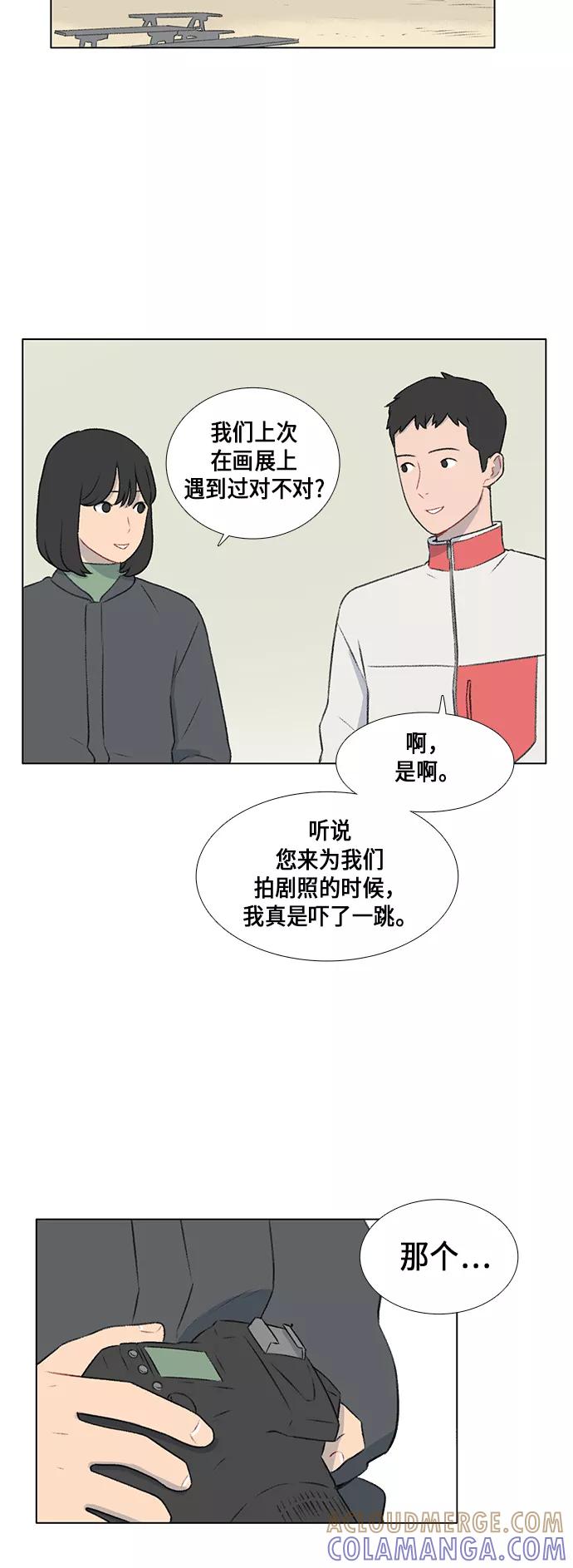 《镜头的对面》第14话 第35页