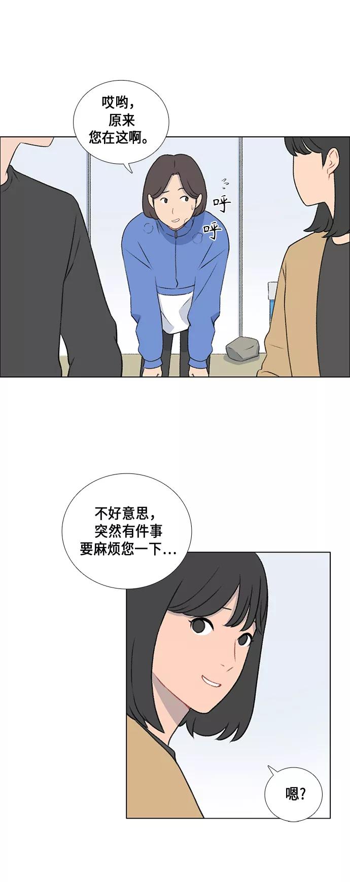 《镜头的对面》第14话 第6页