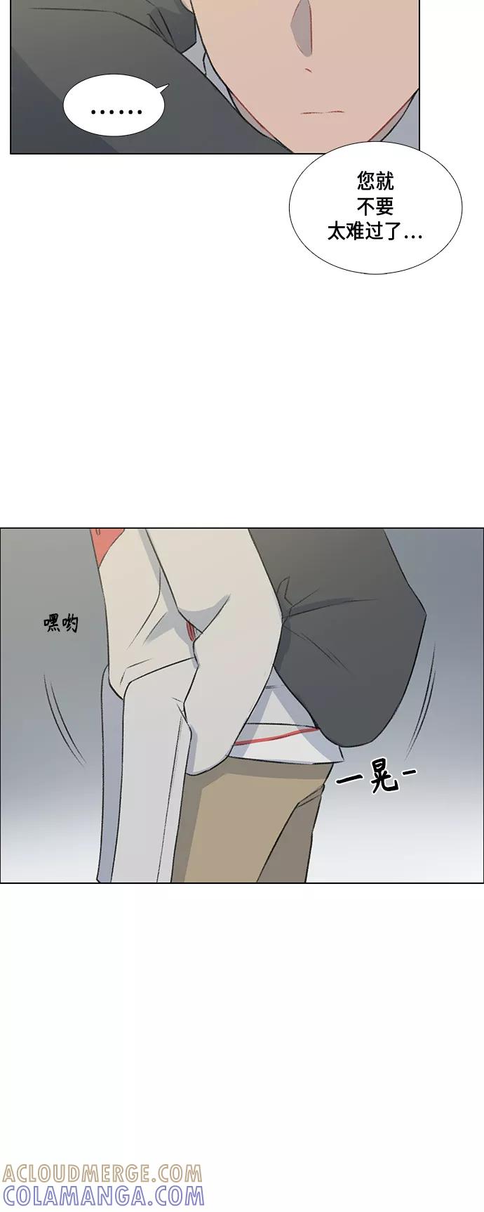 《镜头的对面》第14话 第25页