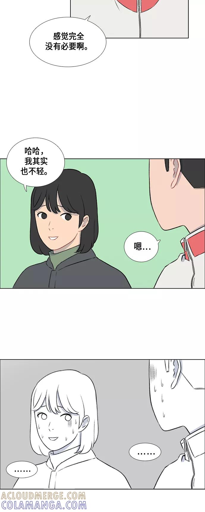 《镜头的对面》第14话 第33页