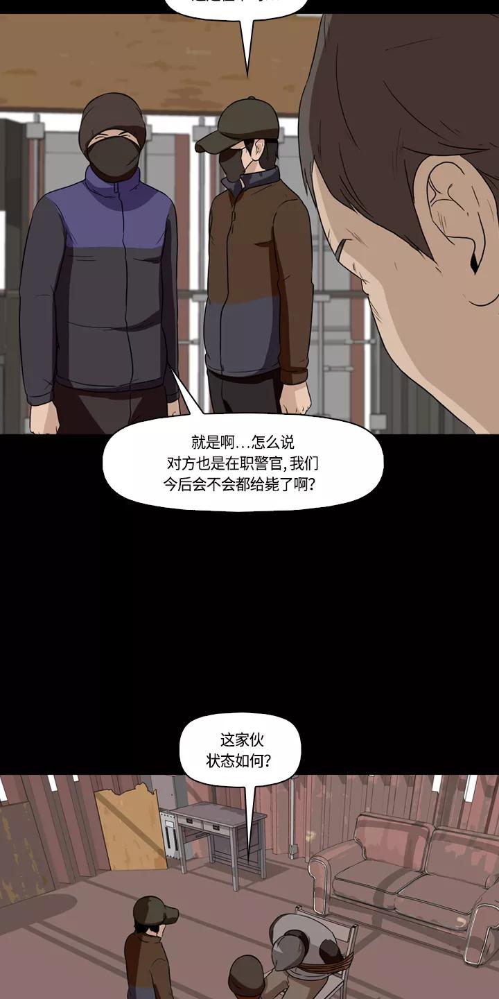 《记忆操纵师》第15话 第35页