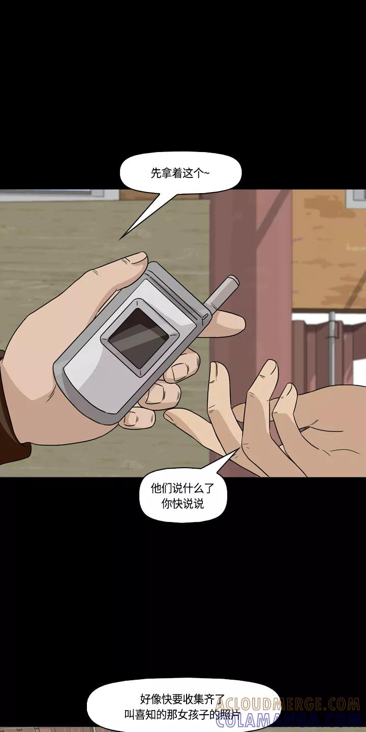 《记忆操纵师》第15话 第40页
