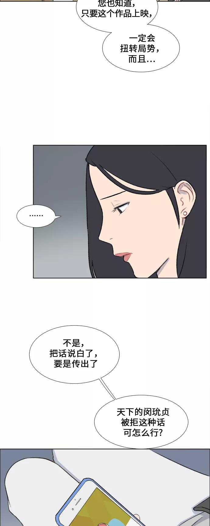 《镜头的对面》第15话 第38页