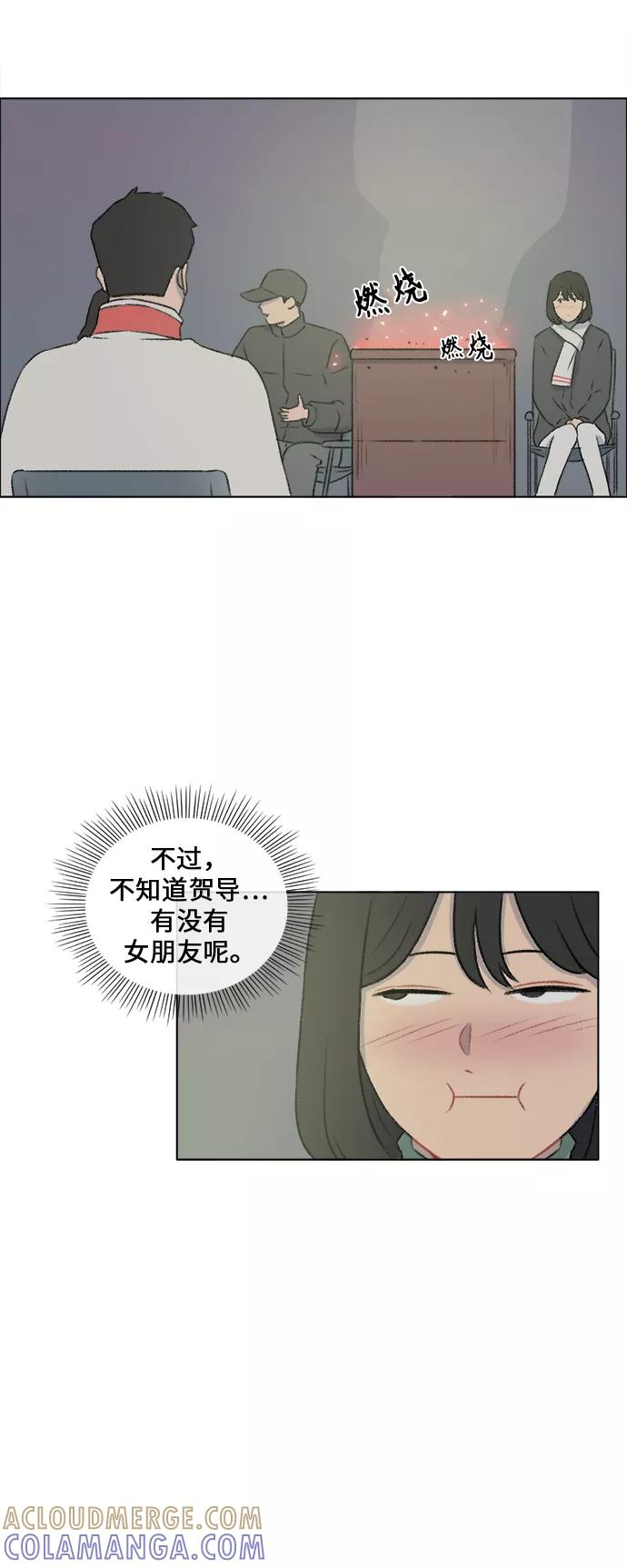 《镜头的对面》第15话 第33页