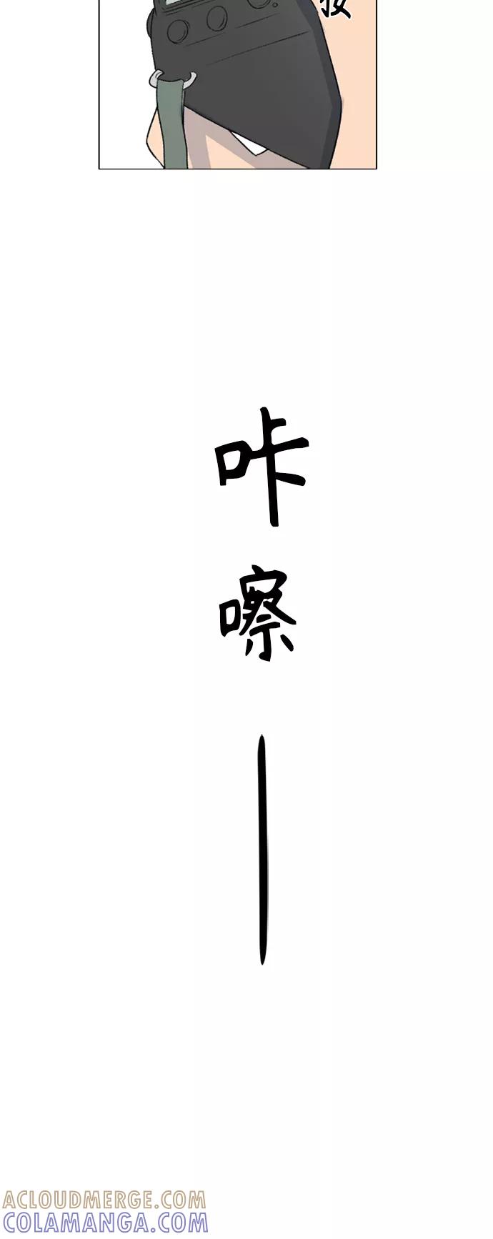 《镜头的对面》第15话 第25页