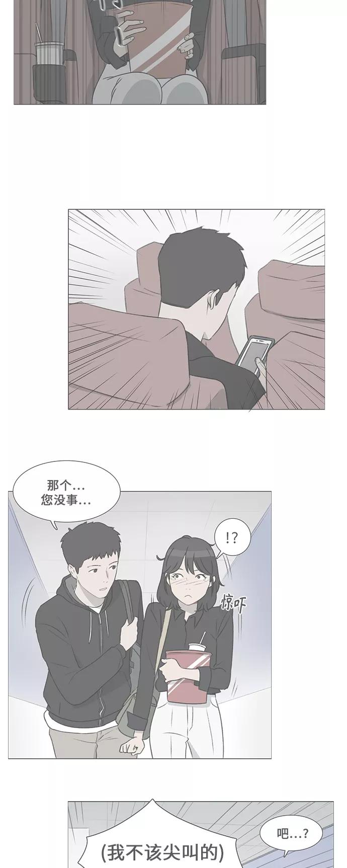 《镜头的对面》第15话 第6页