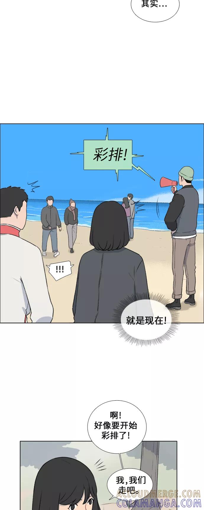 《镜头的对面》第15话 第15页