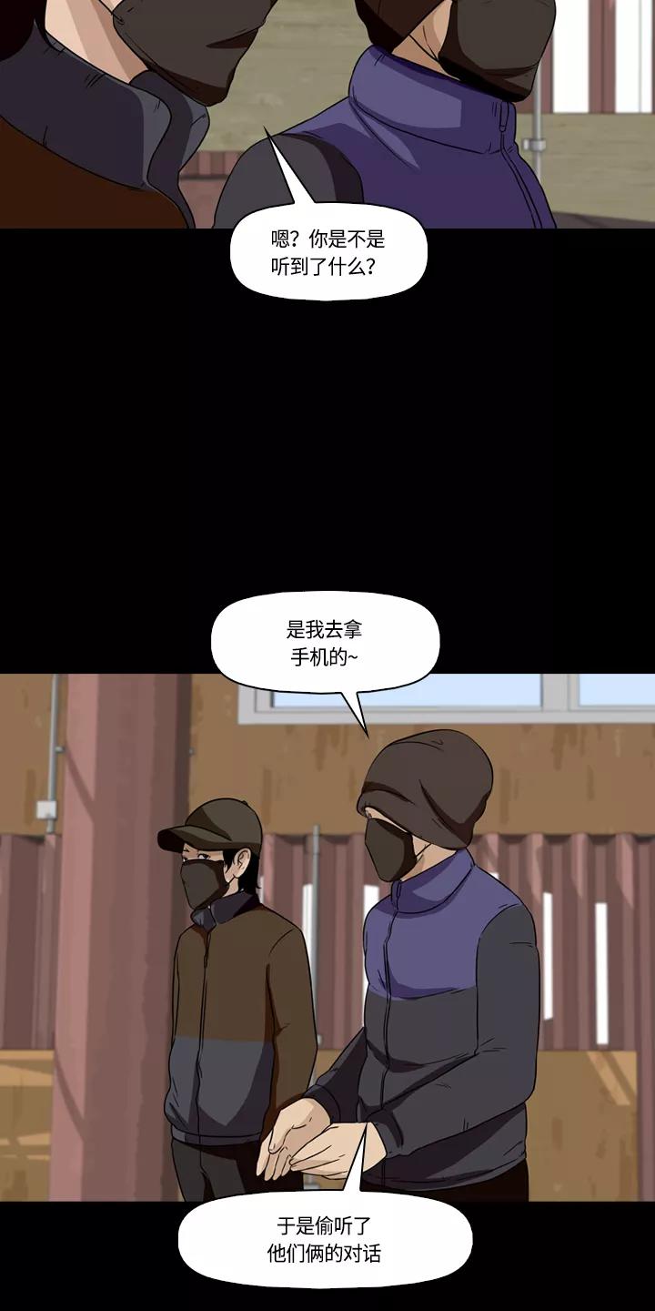 《记忆操纵师》第15话 第39页