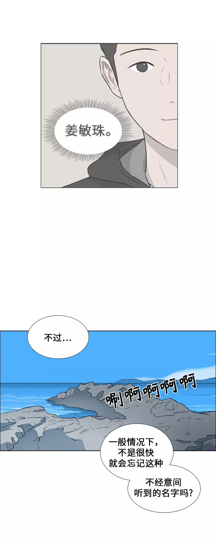 《镜头的对面》第15话 第10页