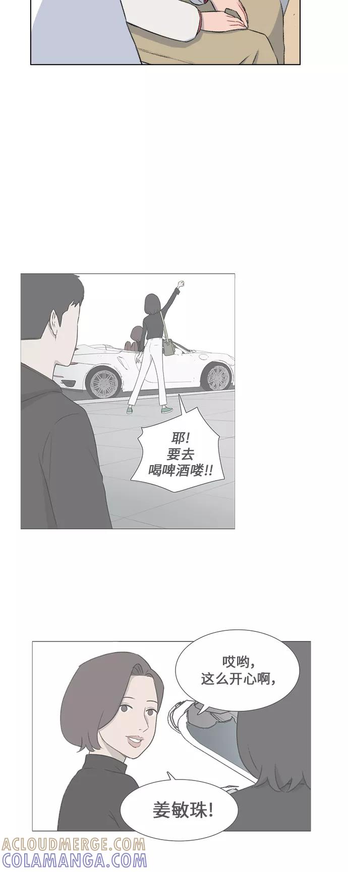 《镜头的对面》第15话 第9页