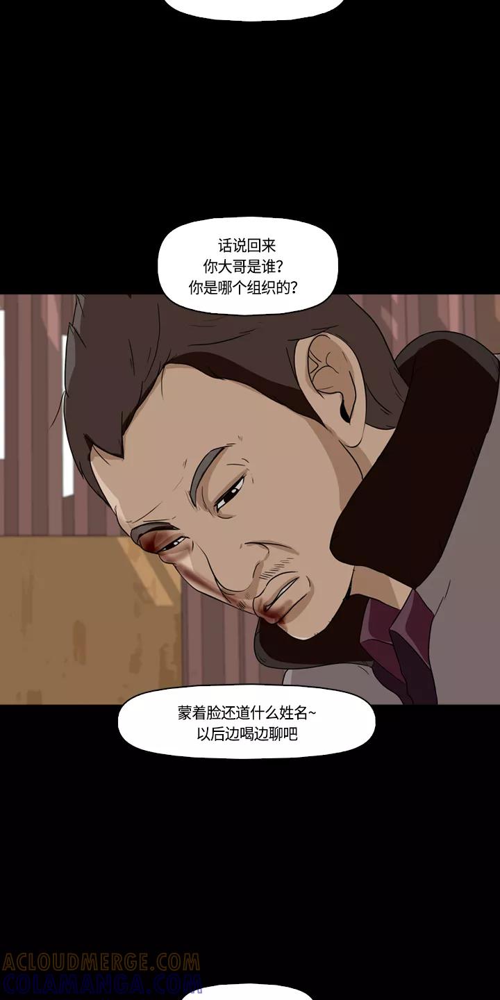 《记忆操纵师》第15话 第37页