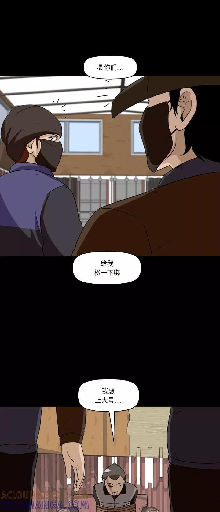 《记忆操纵师》第15话 第46页