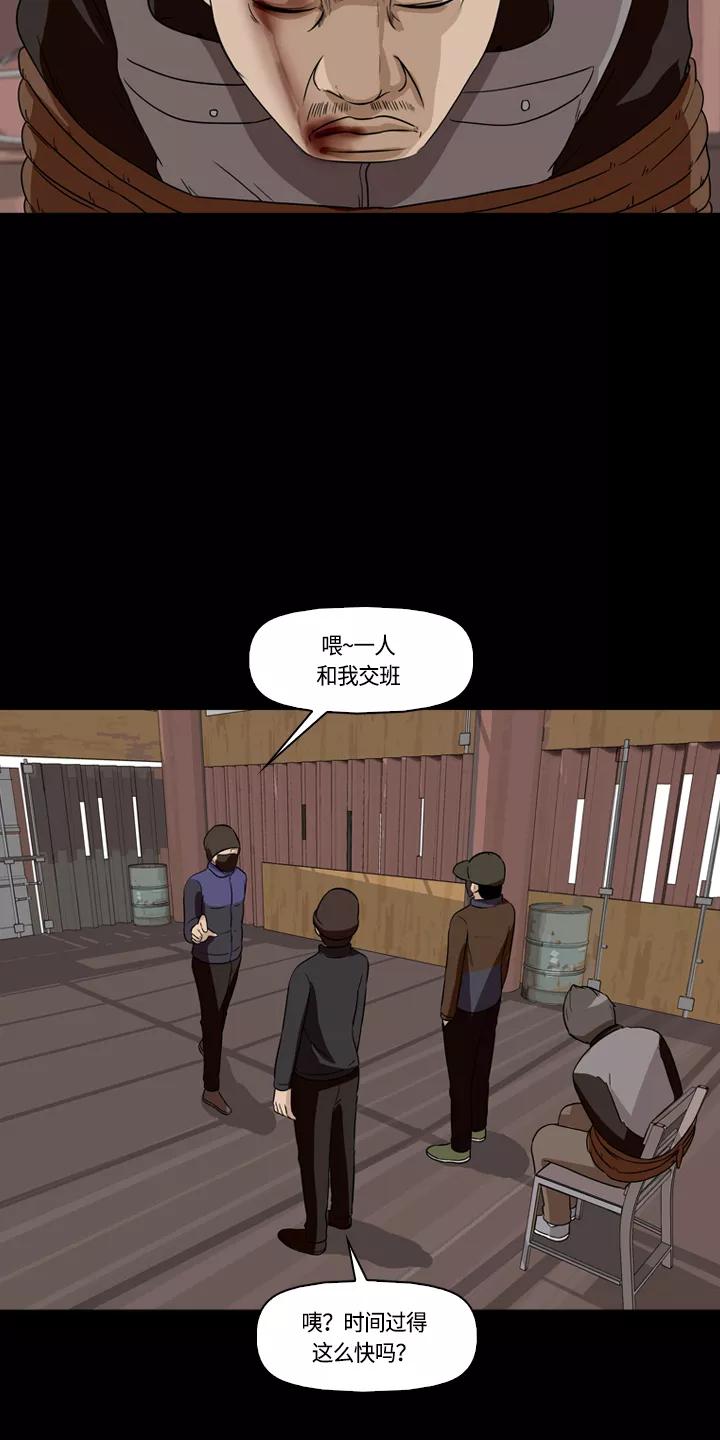 《记忆操纵师》第15话 第33页