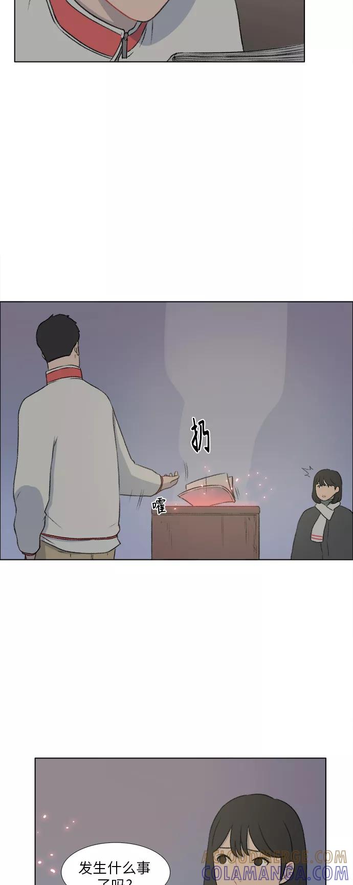 《镜头的对面》第15话 第35页