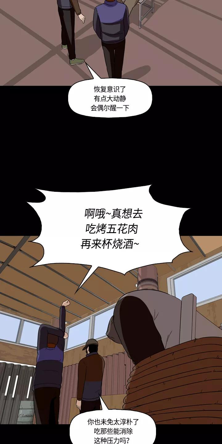 《记忆操纵师》第15话 第36页