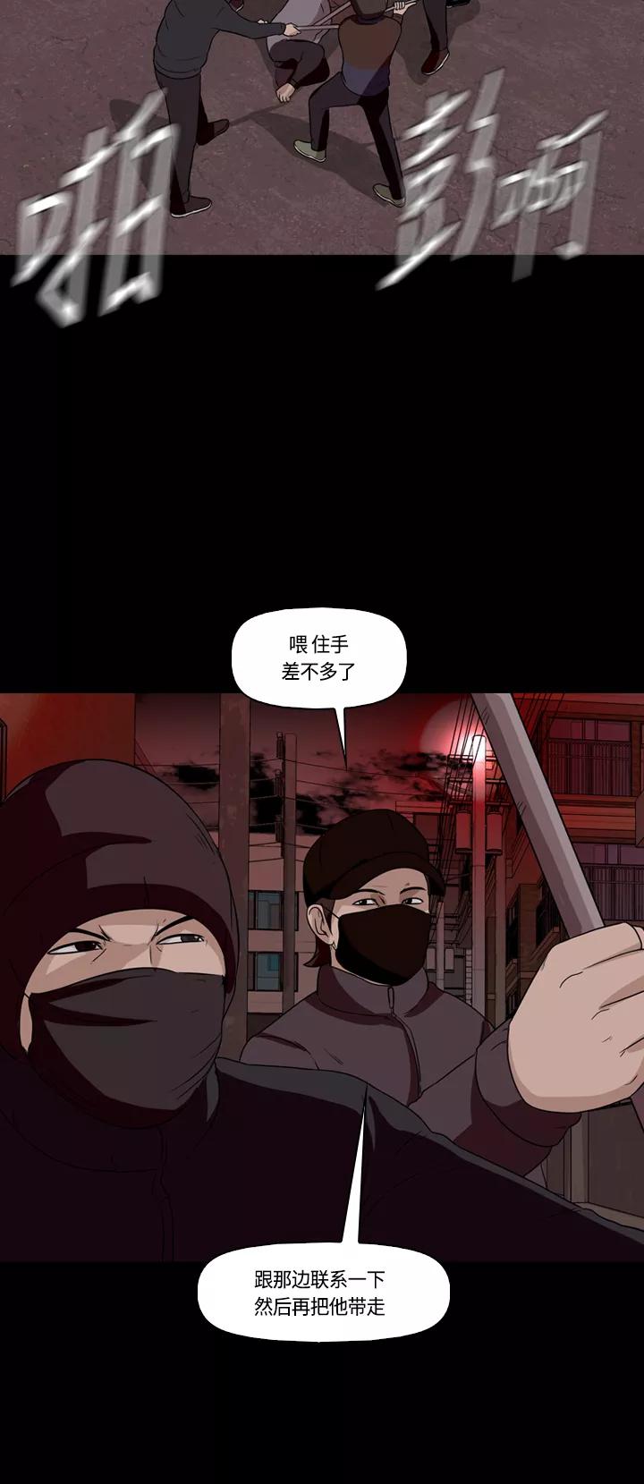 《记忆操纵师》第15话 第17页