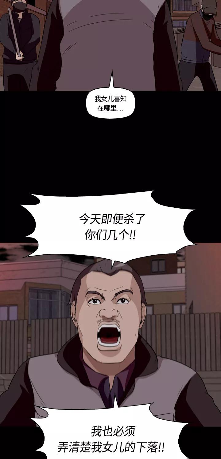 《记忆操纵师》第15话 第9页