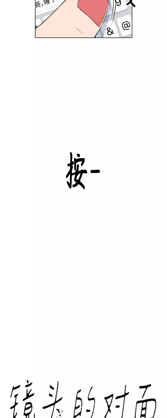 《镜头的对面》第15话 第40页