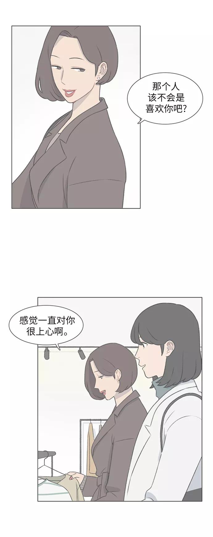 《镜头的对面》第15话 第22页