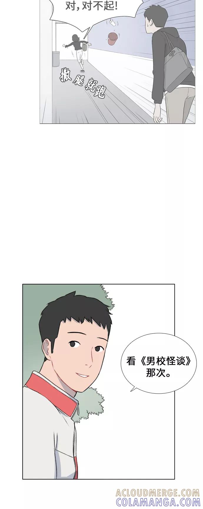 《镜头的对面》第15话 第7页