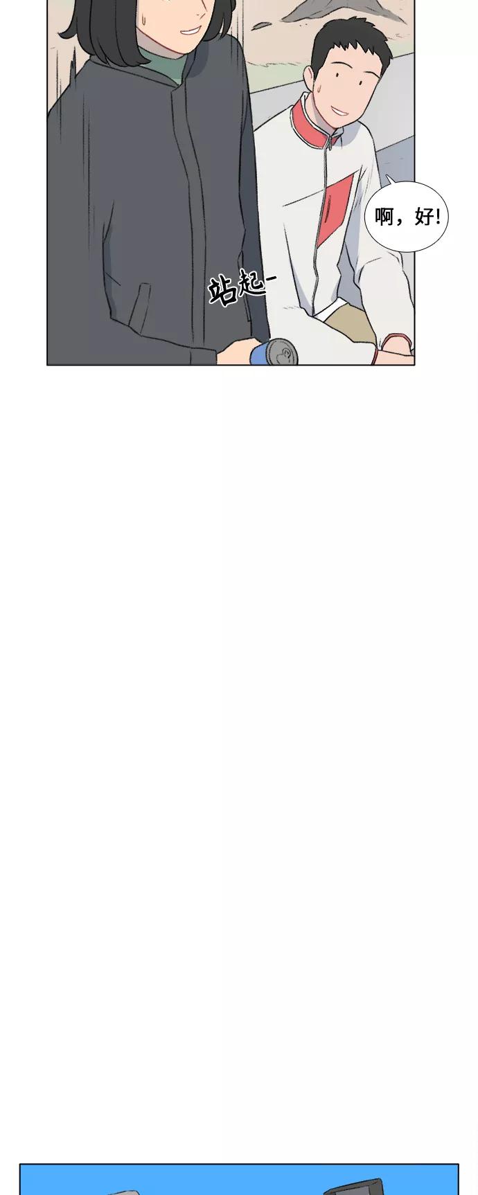 《镜头的对面》第15话 第16页