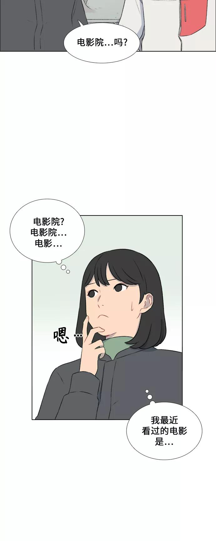《镜头的对面》第15话 第4页