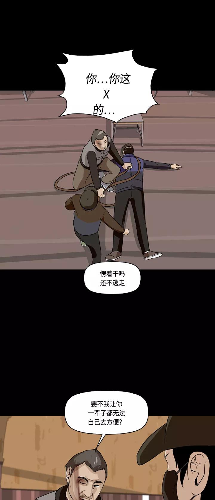 《记忆操纵师》第15话 第53页