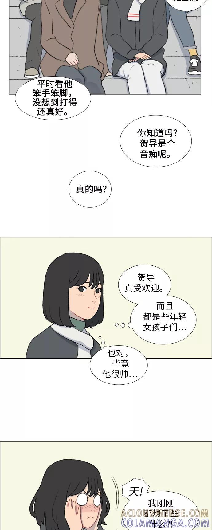 《镜头的对面》第15话 第31页