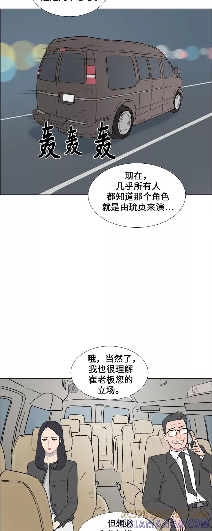 《镜头的对面》第15话 第37页