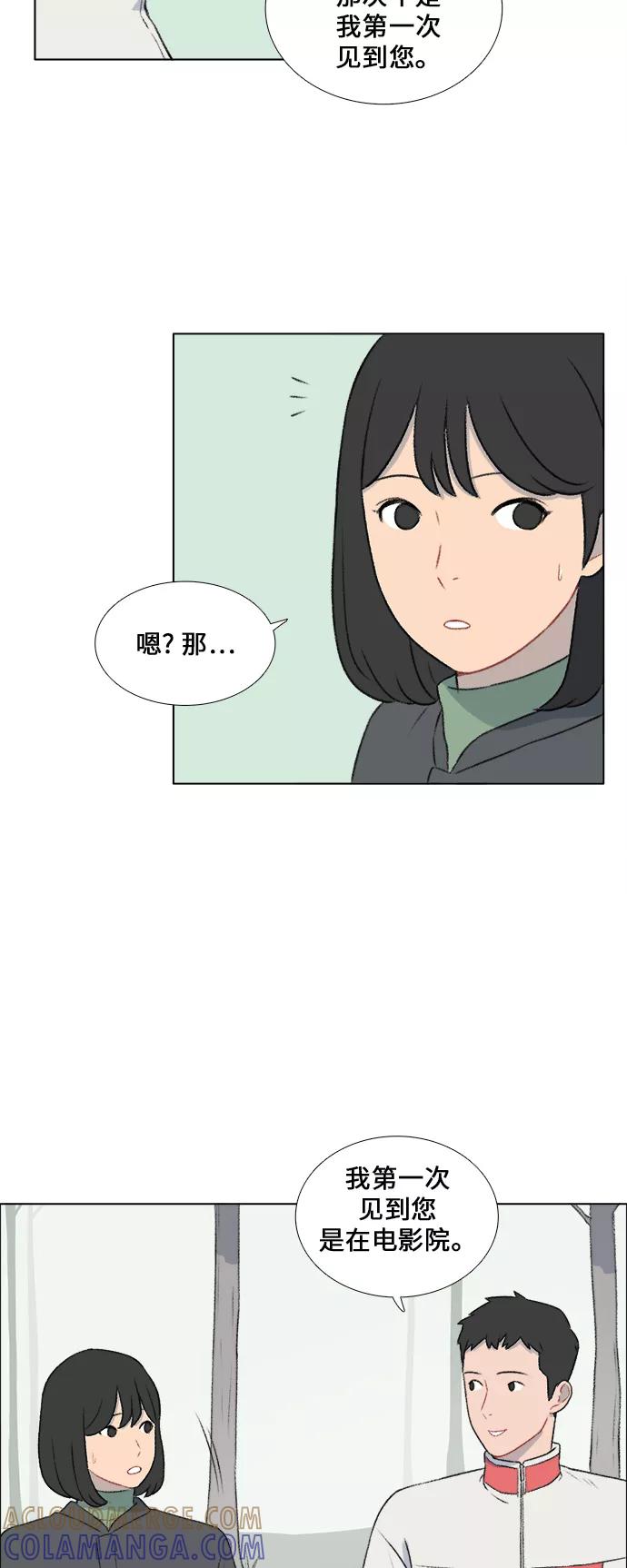 《镜头的对面》第15话 第3页