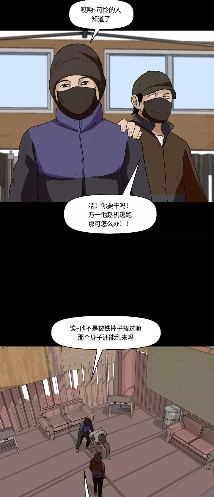 《记忆操纵师》第15话 第48页