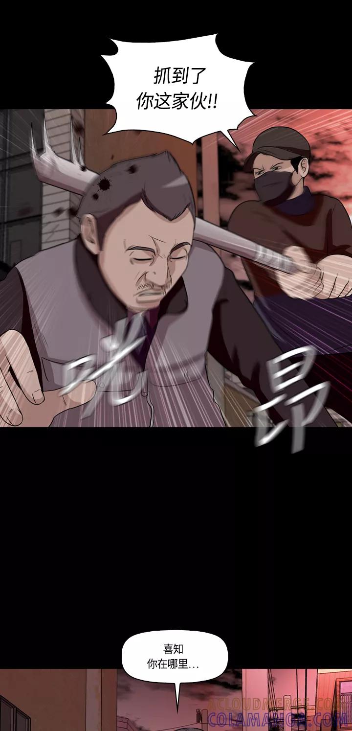 《记忆操纵师》第15话 第13页