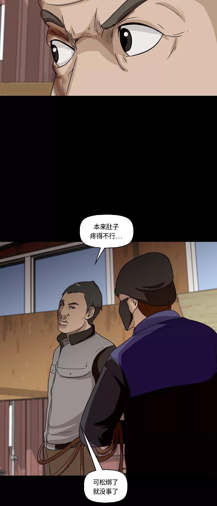 《记忆操纵师》第15话 第50页