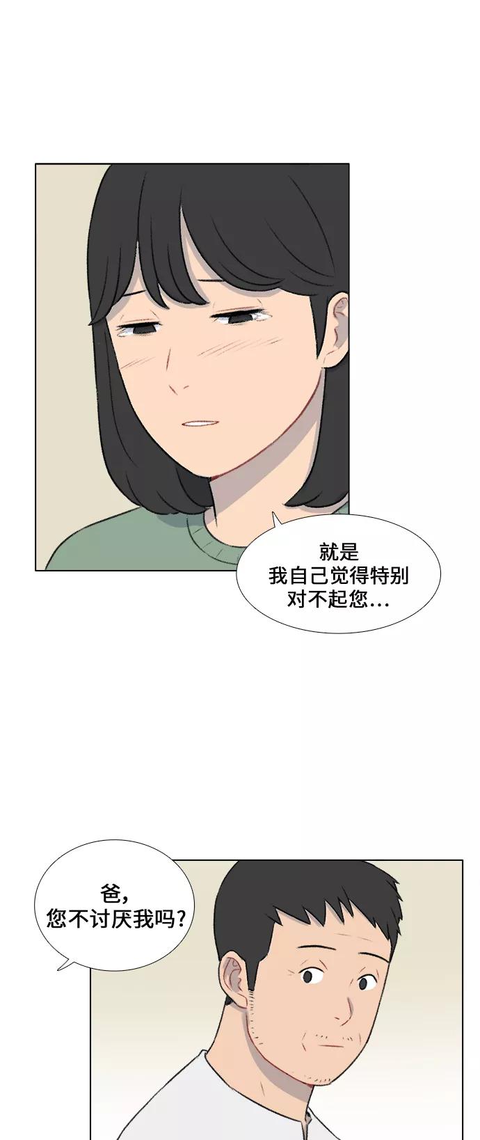 《镜头的对面》第16话 第26页