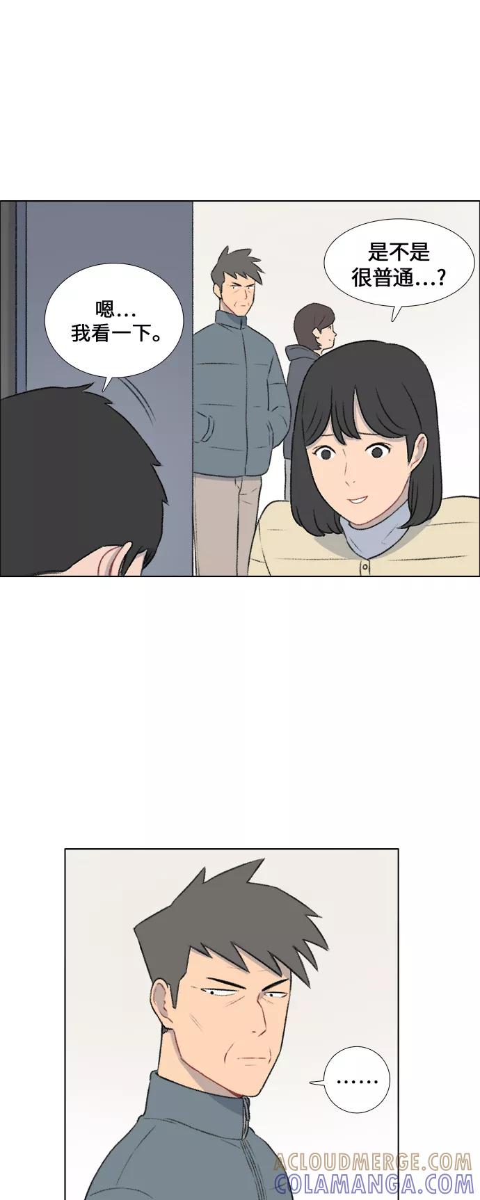 《镜头的对面》第16话 第37页