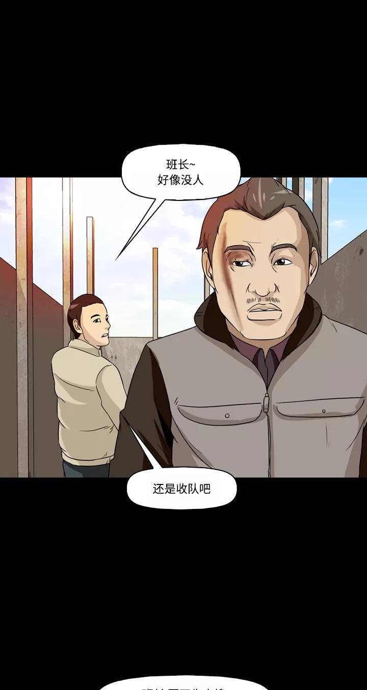 《记忆操纵师》第16话 第12页
