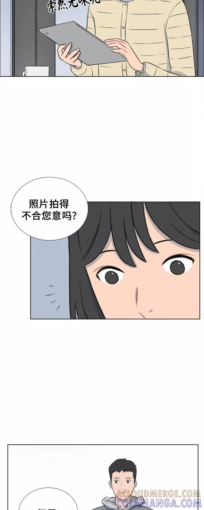 《镜头的对面》第16话 第35页