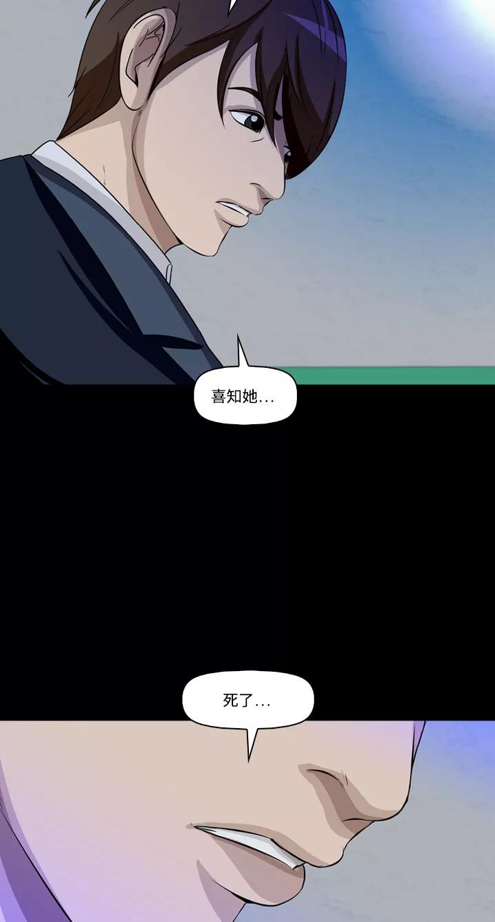 《记忆操纵师》第16话 第32页