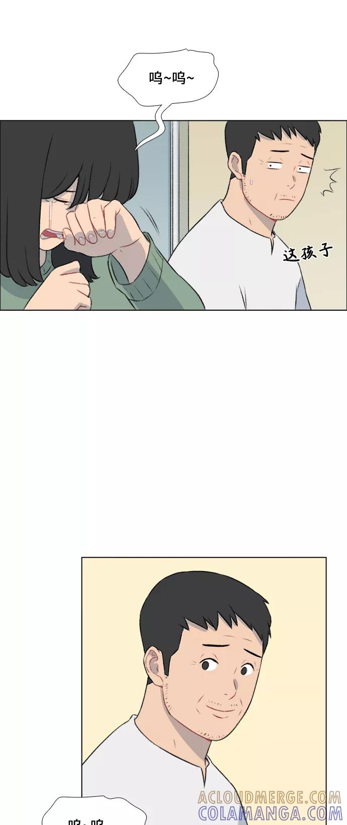 《镜头的对面》第16话 第29页