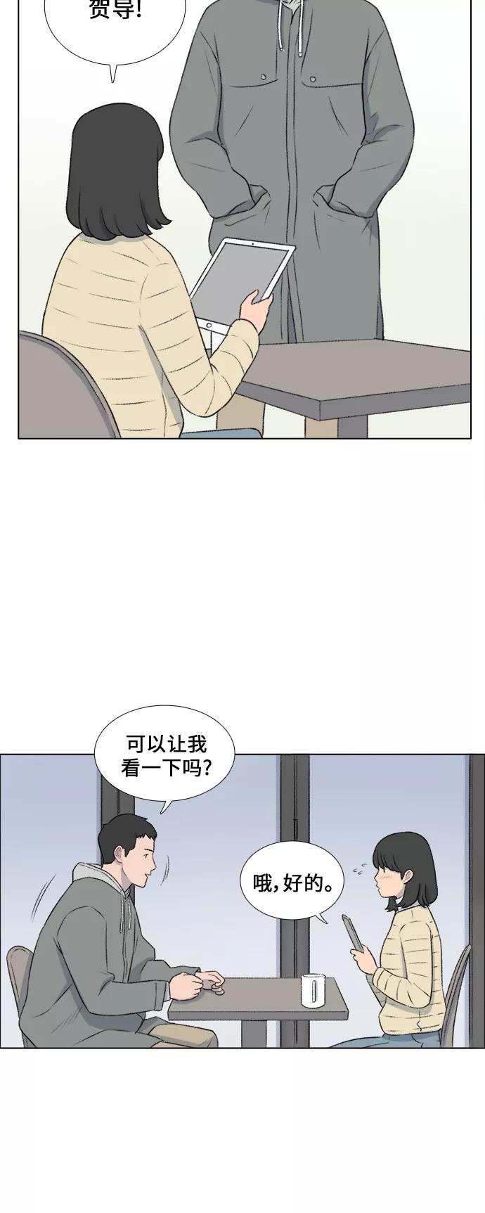 《镜头的对面》第16话 第36页