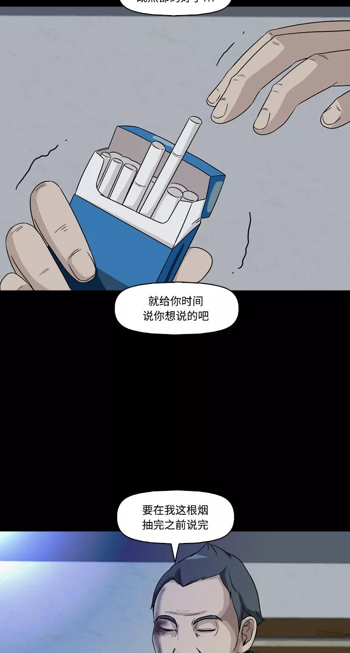 《记忆操纵师》第16话 第39页