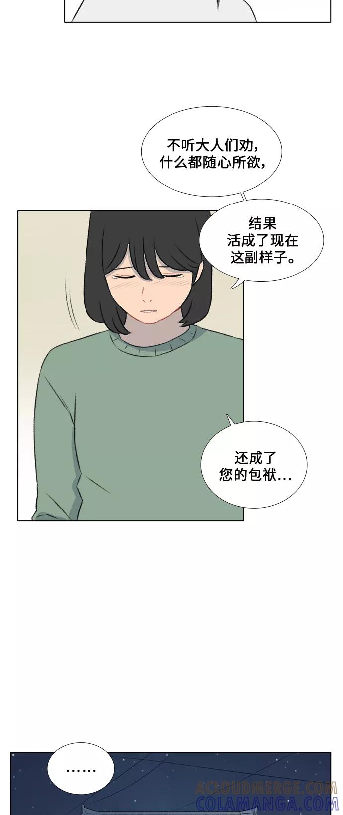 《镜头的对面》第16话 第27页