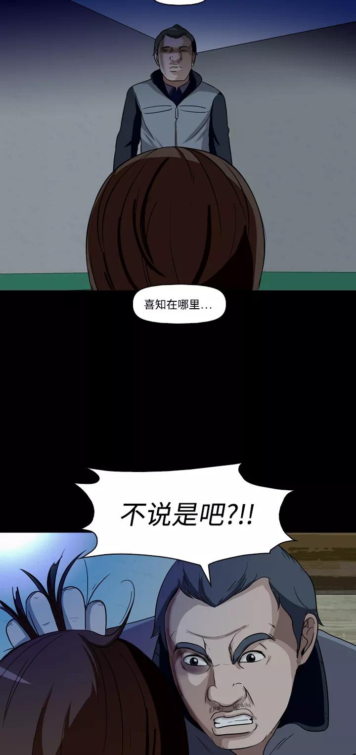 《记忆操纵师》第16话 第56页